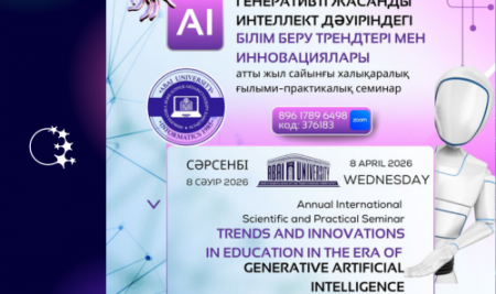International Seminar on Generative AI in Education